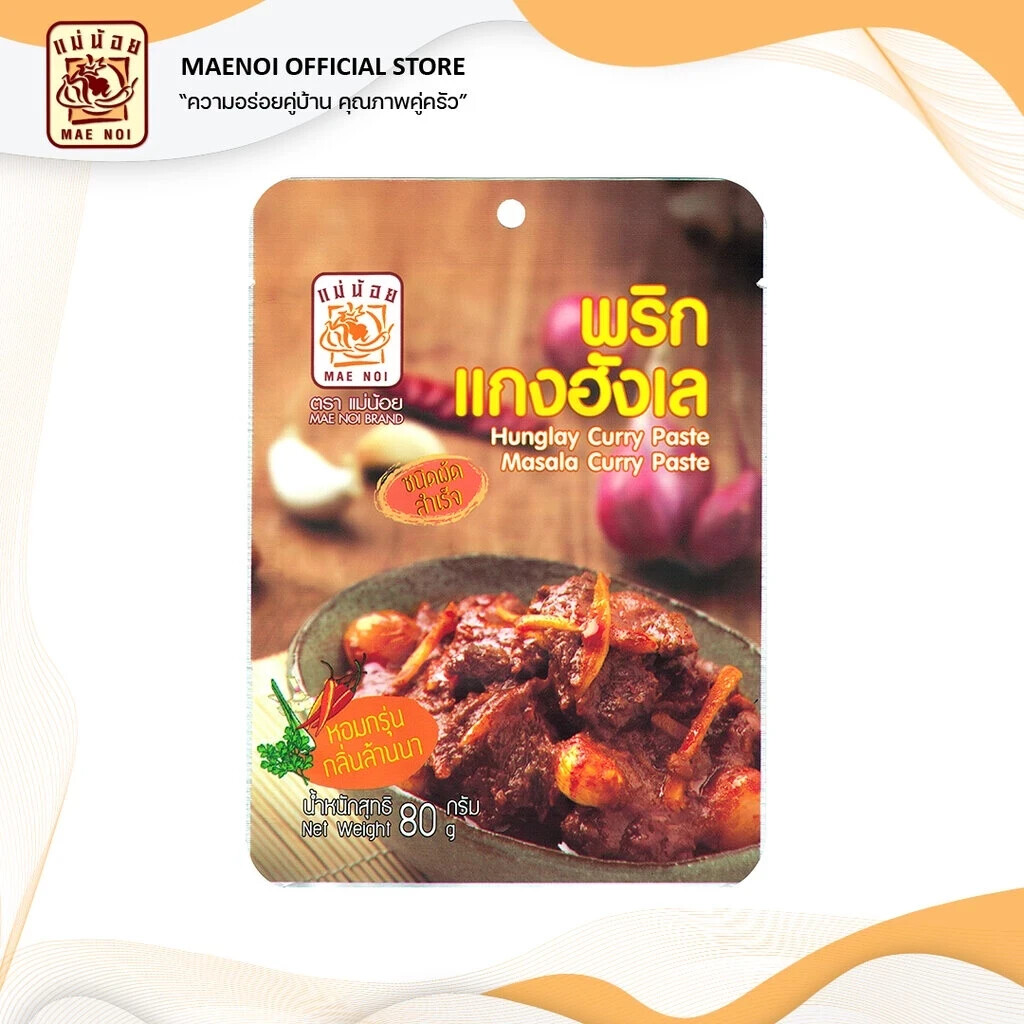 Mae Noi brand Hang Lay curry paste, ready-to-use, 80 grams PACK 2