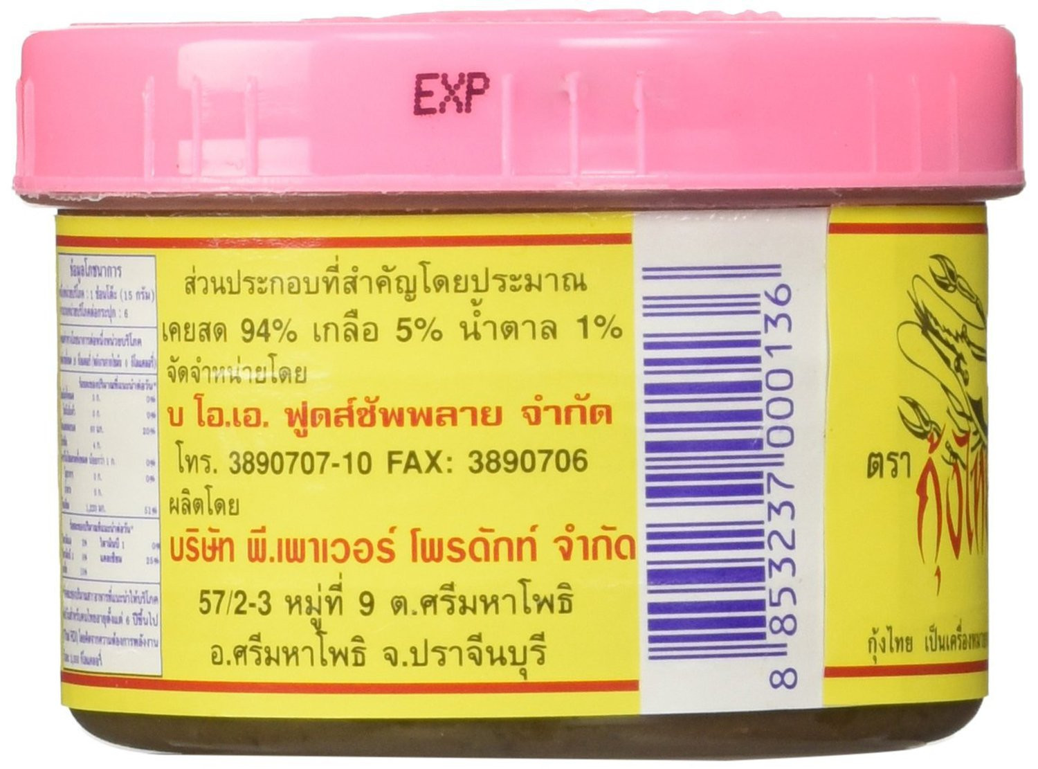Thai Shrimp Paste 3.1 Ounce Essential Ingredient for Curries and Sauces