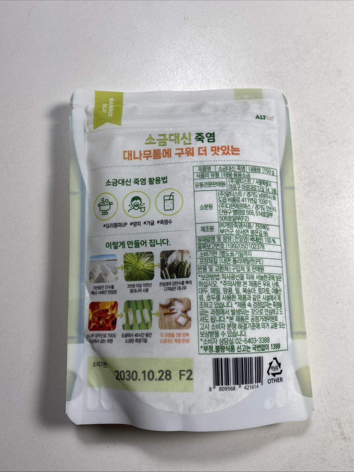 2x 150 g of salt baked in a bamboo container vegan eco-friendly, organic