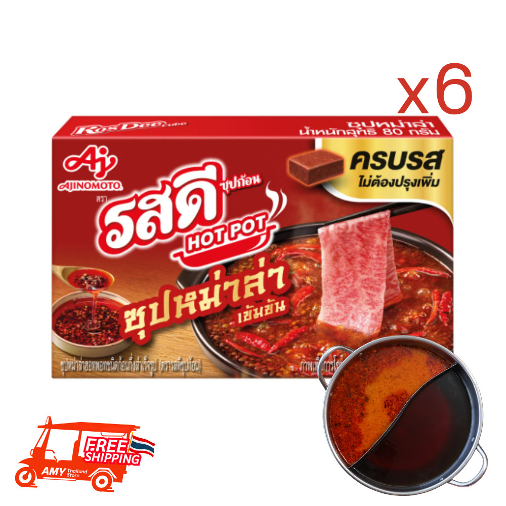 ROSDEE Hot Pot Mala Spicy Soup Bouillon Cube Sichuan Spicy Mala Soup Base 80g x6