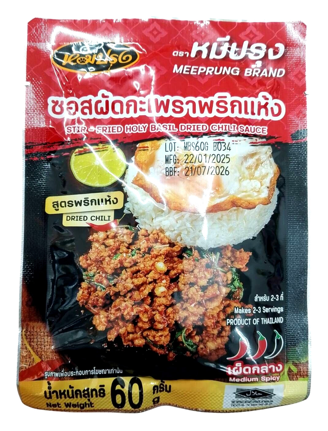 3X Stir-Fried Holy Basil Dried Chili Sauce, Spicy, Authentic Thai Flavor 60 g