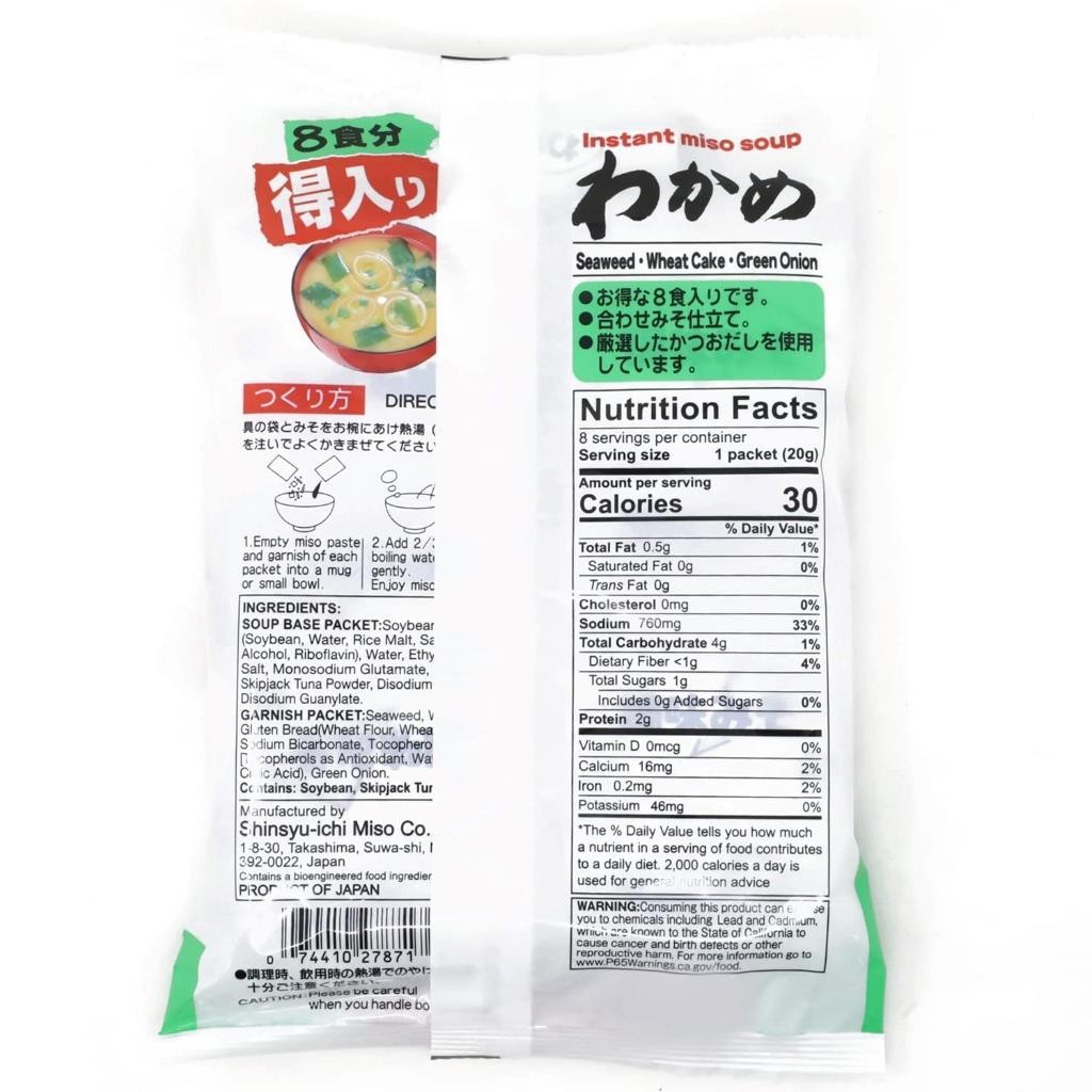 Miko Brand Instant Miso Soup SEAWEED 5.55 oz.X 2 PKGS Total 16 Servings
