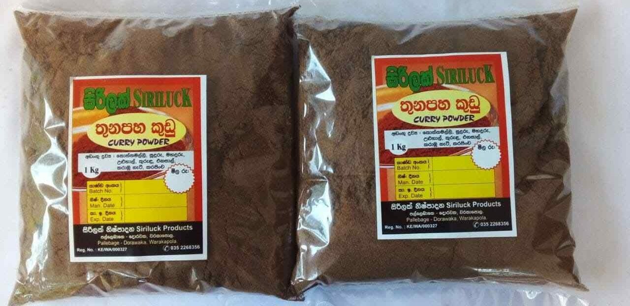SIRILUCK Curry powder100% natura product premium blend high quality organic
