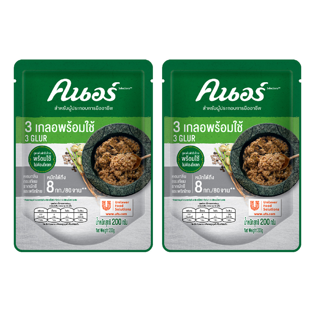 KNORR 200g coriander root, garlic, pepper Thai Asian food herbs spices Halal