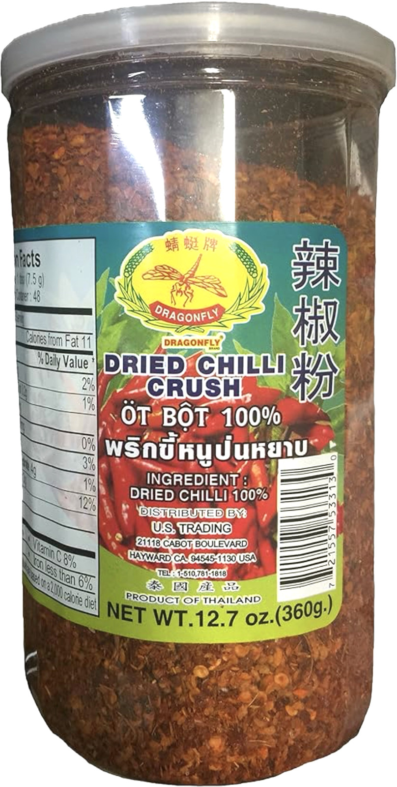 Dragonfly Dried Chili Crush 12.7 oz Crushed Red Chili Pepper Flakes Thailand