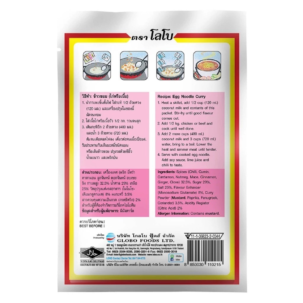 6x Lobo Egg Noodle Curry Seasoning Mix 50g – Authentic “Khao Soi” Thai Curry