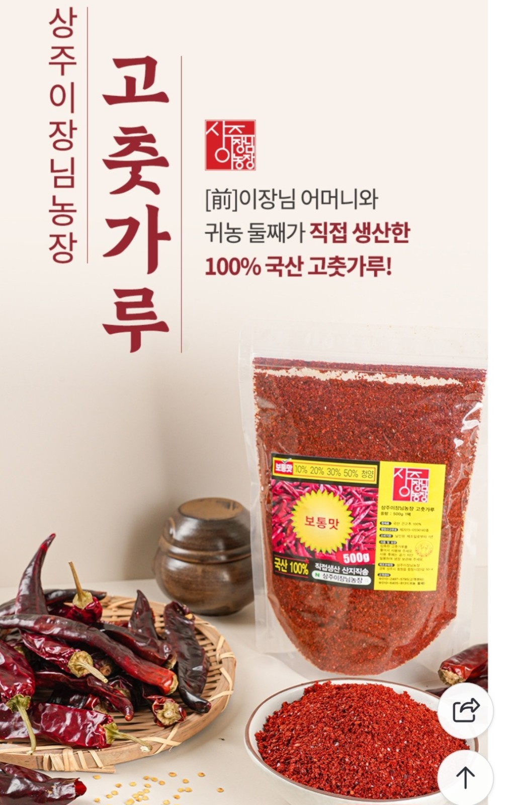 🇰🇷 Korean Premium Red Pepper Powder – 100% Korean Grown | Medium Coarse |…