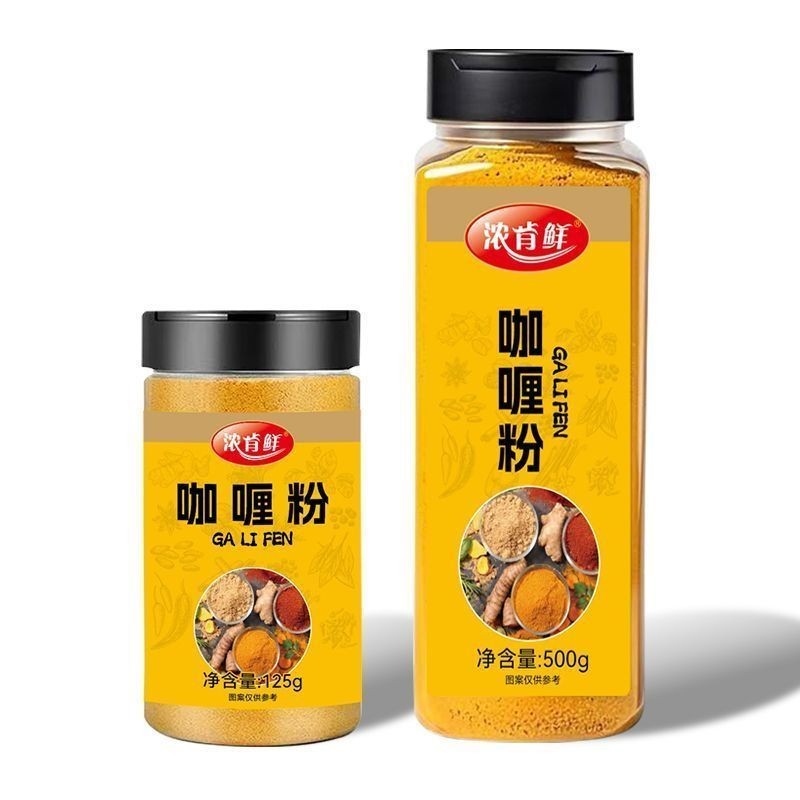 【Lili Snack】Household Curry Powder – For Thai-style Beef, Chicken & Potatoes 家用咖
