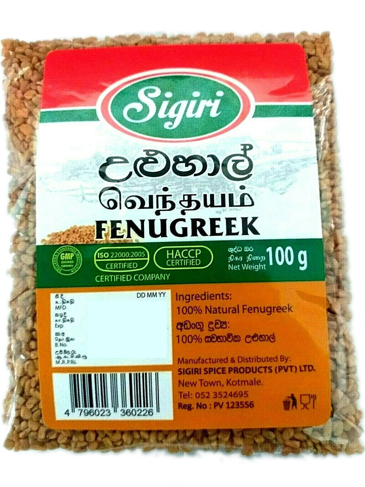 PURE ORGANIC SIGIRI FENUGREEK SEEDS 100% Ceylon Premium 100g