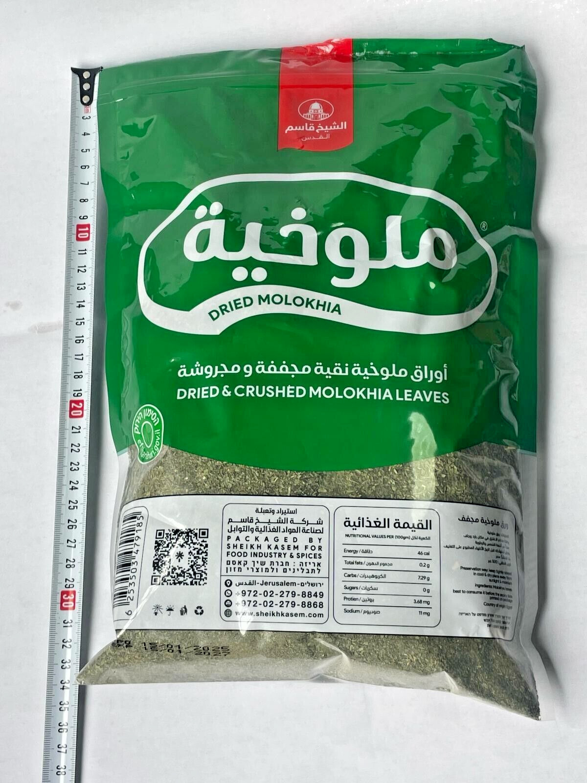 Dried and Crushed Molokhia Leaves Egyptian Molokhia Seeds Ready to Cook 500g