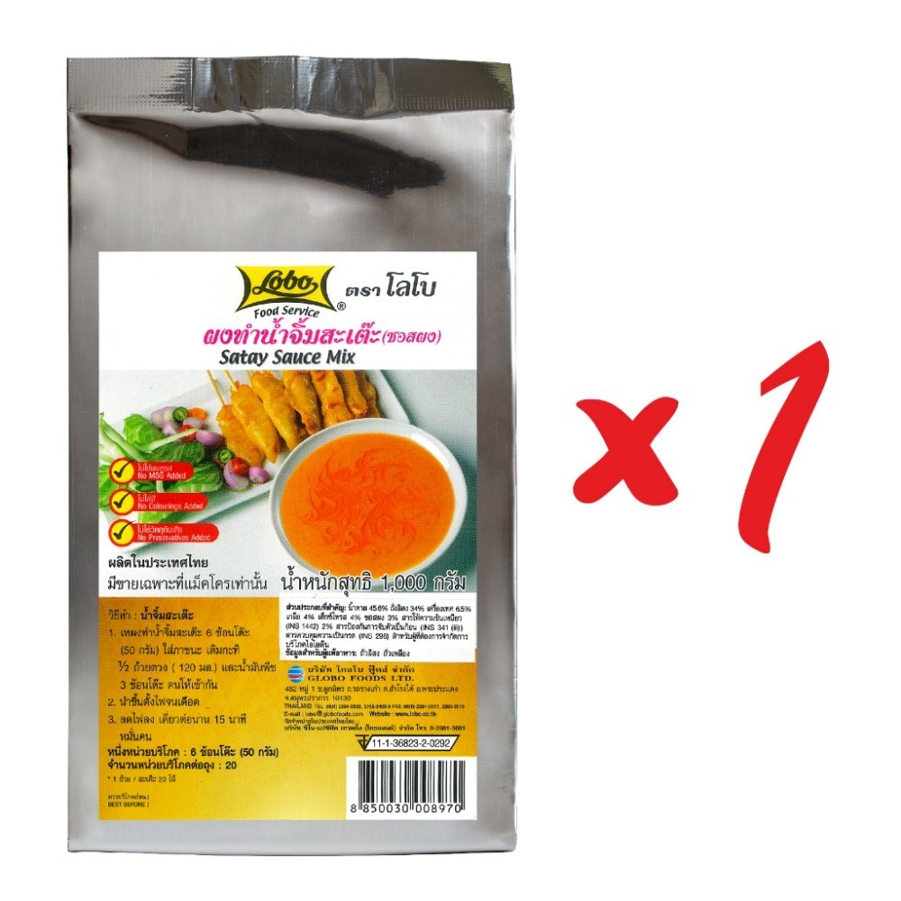 LOBO Satay Seasoning Mix & Satay Sauce Mix 1kg x2 Thai Marinade Peanut Sauce Set