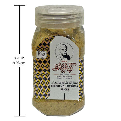 Kabatilo Shawarma Spices, Strong Aroma and Richly Flavor, 3.52 oz – بهارات شاورم