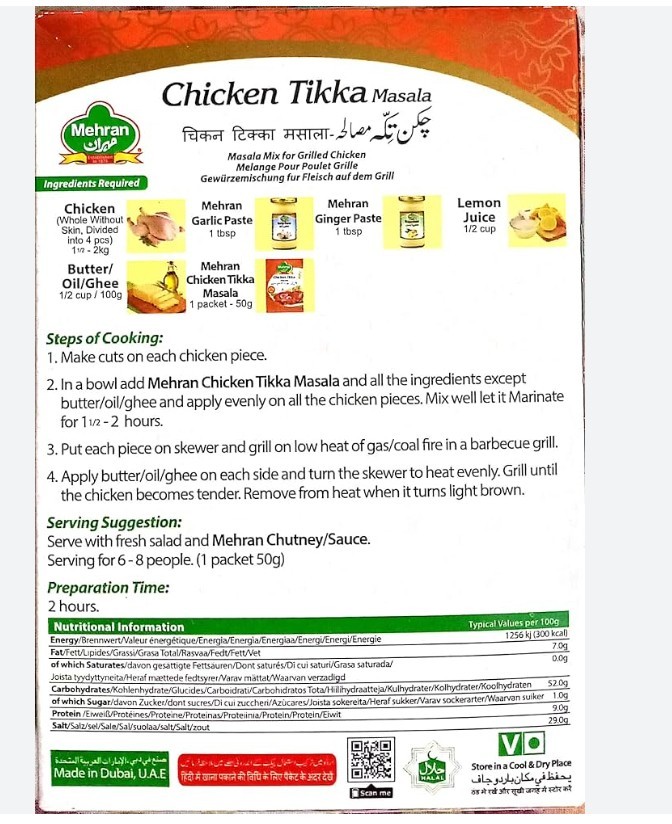 Mehran Chicken Tikka Masala – 100GRAM
