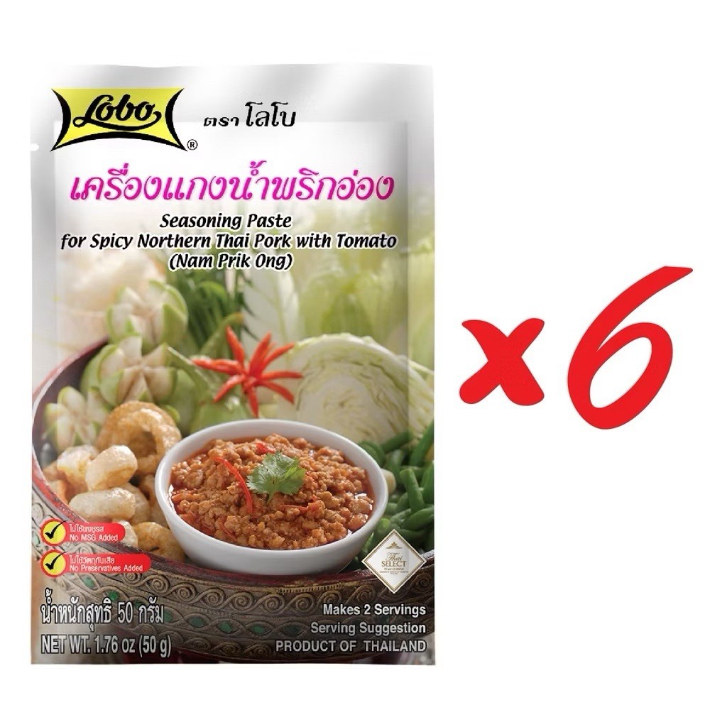 Lobo Nam Prik Ong curry paste, size 50 grams (pack of 6 packets)