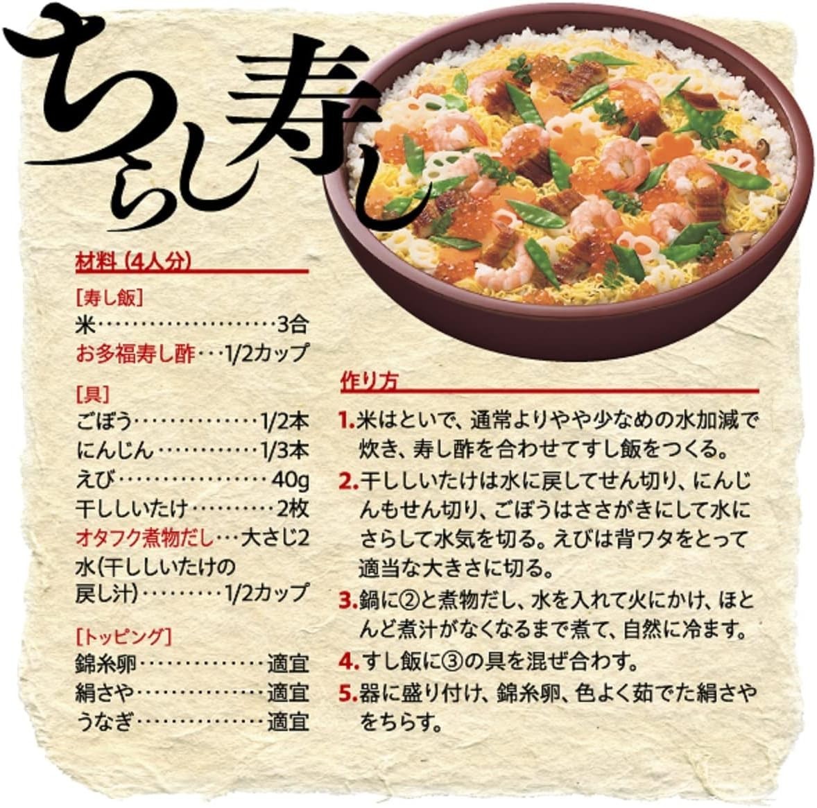 Otafuku Japanese Sushi Vinegar 500mL for sushi rice seasoning FROM JAPAN