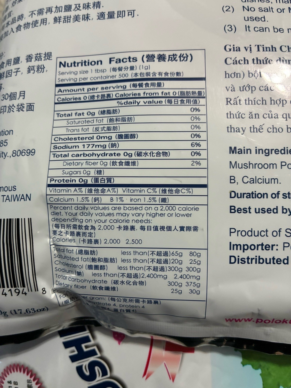 Mushroom Seasoning- Cholesterol Free- Product of Taiwan