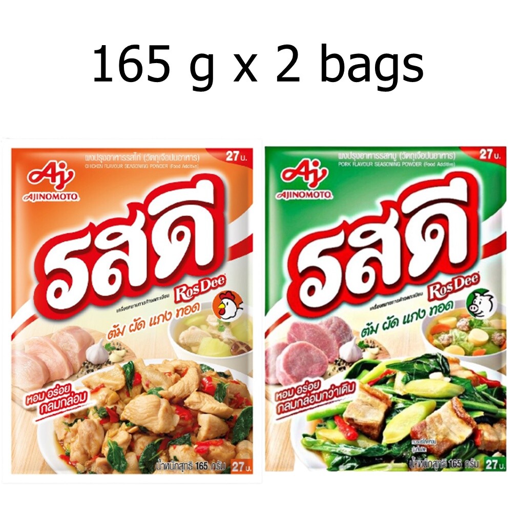 Rosdee Spicy Seasoning Powder Cooking Pork Chicken Flavoring Kitchen Delicious