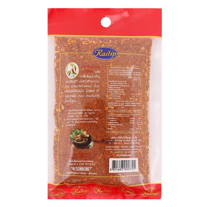 Raitip Brand, Dried Cayenne Pepper, Ground Chilli Spicy Cooking Size 85g