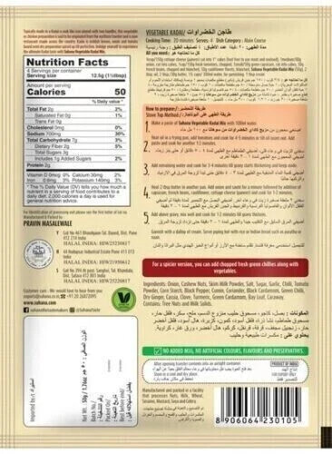 Suhana Vegetable Kadai Mix 50g Free Shipping World wide
