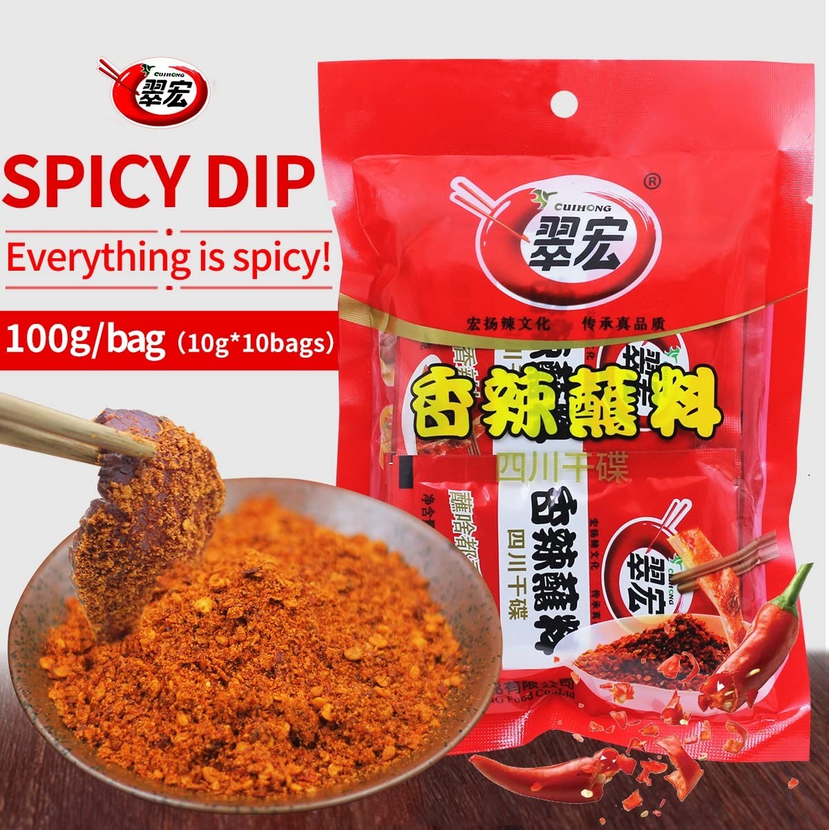 Dipping Powder Spicy Sichuan Red Chili 3.52 oz 100g 10 Pack for BBQ HotPot