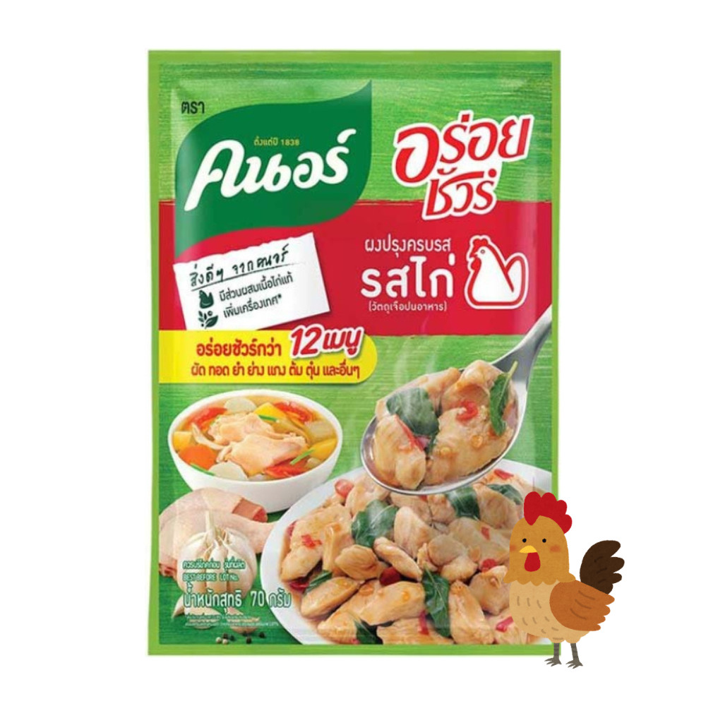 KNORR Seasoning Powder Chicken Pork Flavor All in One Spices Thai Food 70g Set