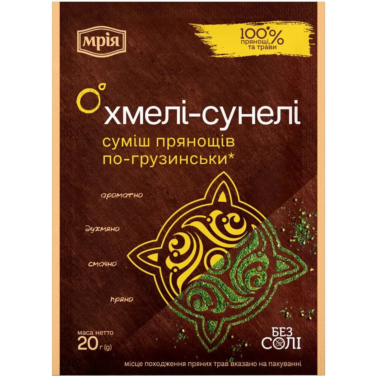 10 pcs Khmeli-suneli spice mixture in Georgian style. 20 grams / 0.71 oz