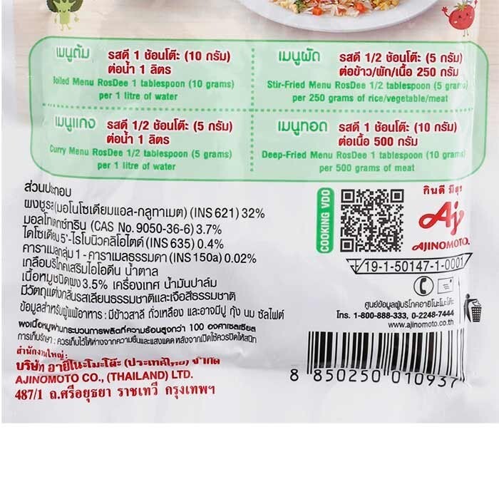 3x ROSDEE Powder Pork Ajinomoto Flavor Food Spicy Seasoning Thai Cooking 70 g