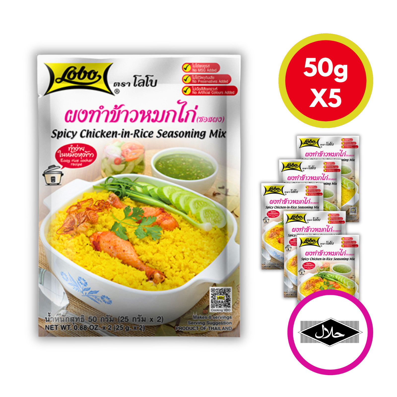 Lobo Spicy Chicken-in-Rice Seasoning Mix 50g x5 – Authentic Thai Flavor