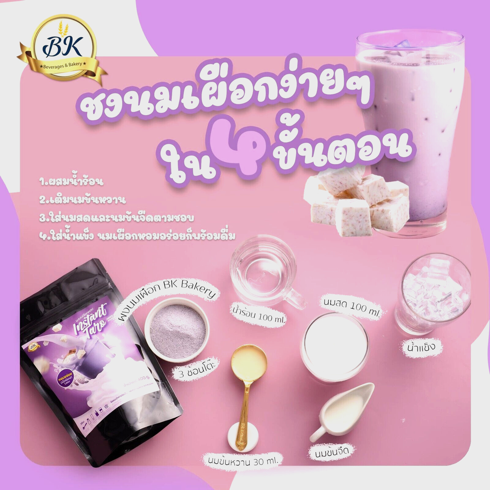 2 x REAL TARO POWDER FROM NATURAL DESSERT BAKERY BEVERAGES FRAGRANCE 100g | BK