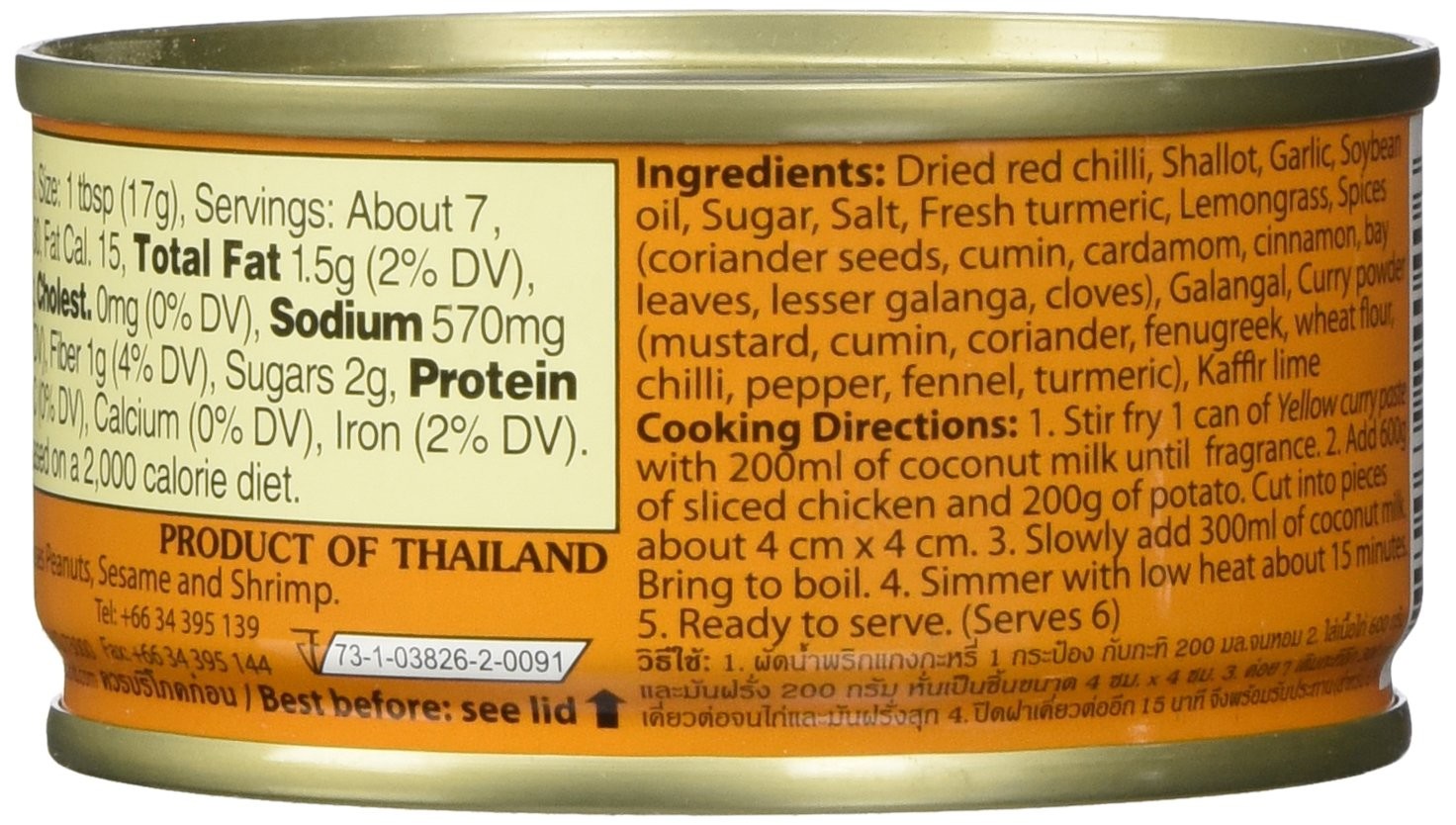 Thai Maesri Yellow Curry Paste Kang Karee 4 Ounce Pack of 1 from Thailand