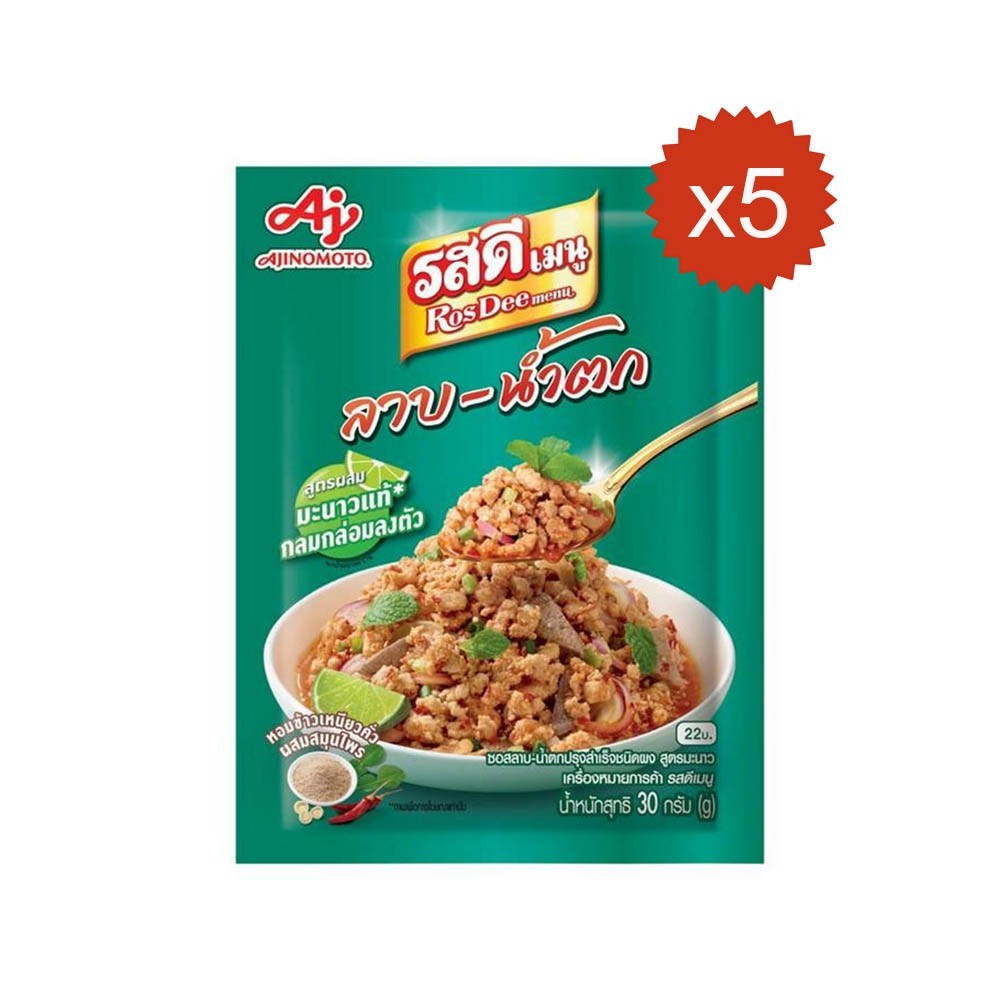 Laab Namtok Lime Seasoning Thai Spicy Cooking Powder Larb Food RosDee 30g x5