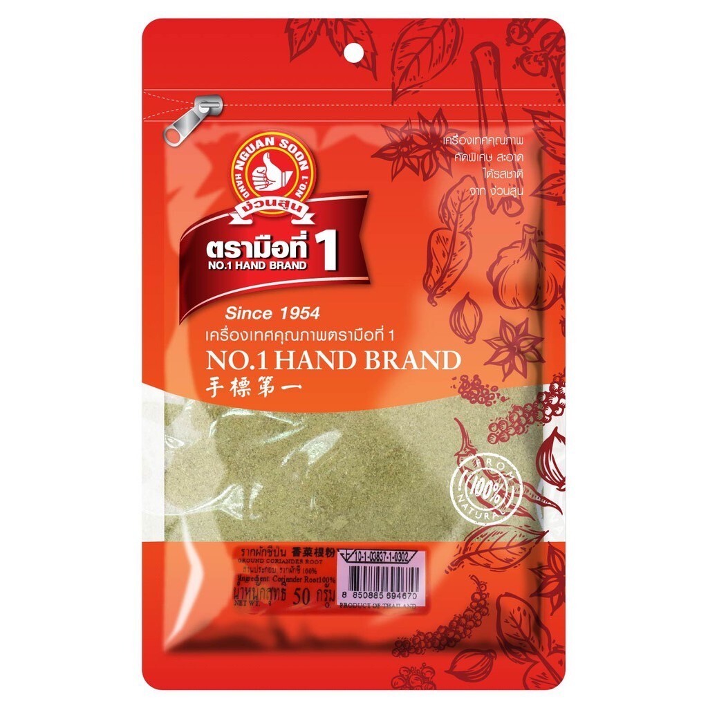 Grounded Coriander Root Powder No.1 Hand Brand Thai Vegetable Aromatic Spice