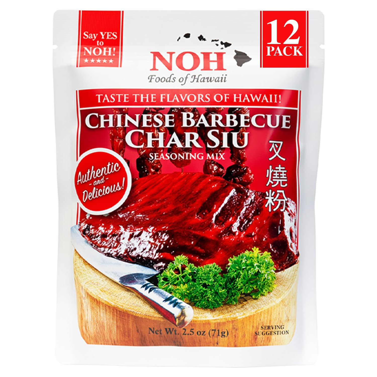 Chinese Barbecue Char Siu Seasoning Mix, 2.5 Oz Packet – Authentic Chinese