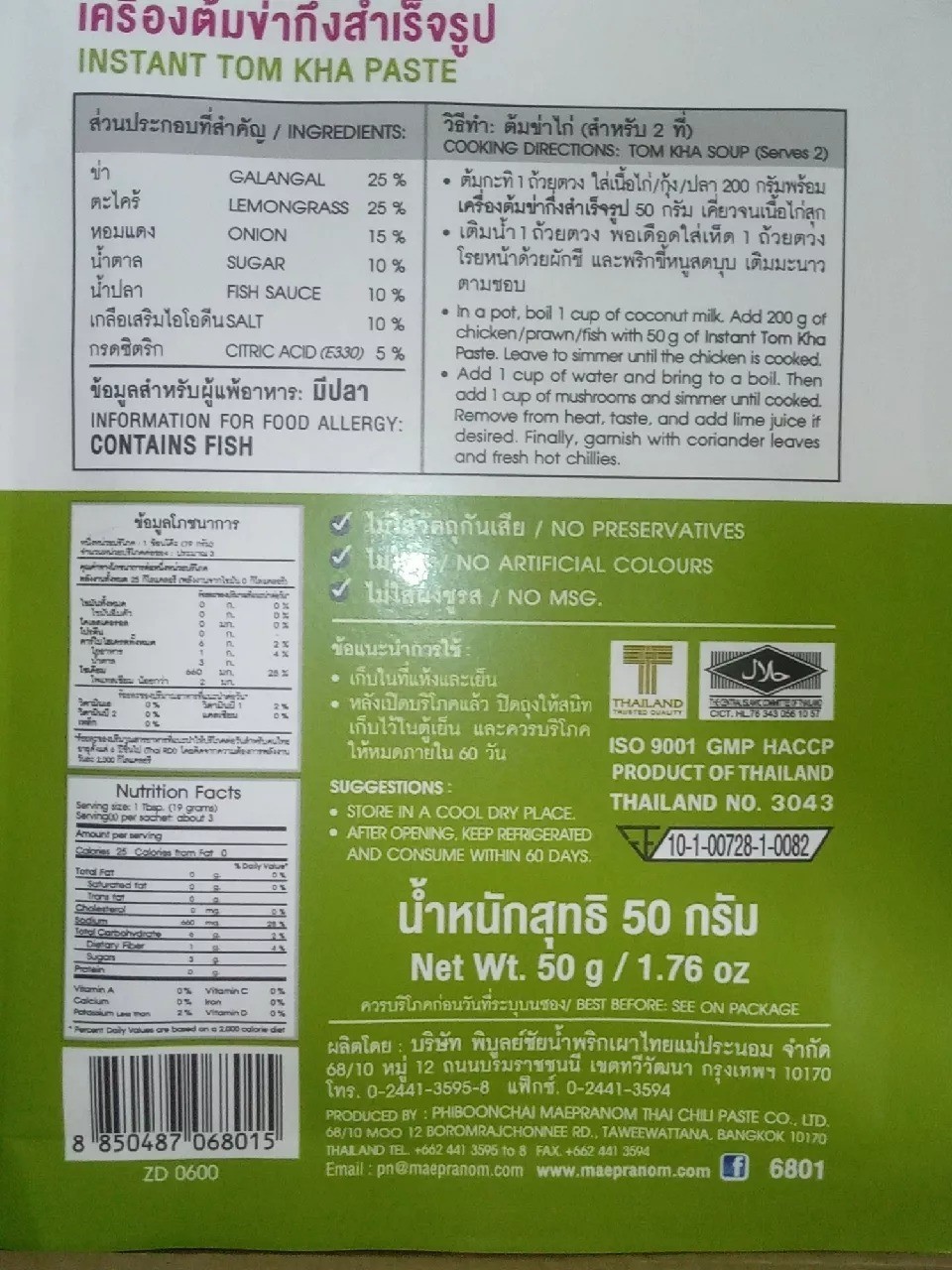 5 Pack. Maepranom Instant Tom Kha Paste 50g – No MSG, No Preservatives