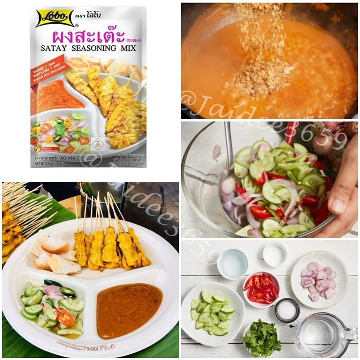 Lobo Satay Seasoning Sauce Mix Powder Thai Marinade Chicken Pork Cooking 3X 100g
