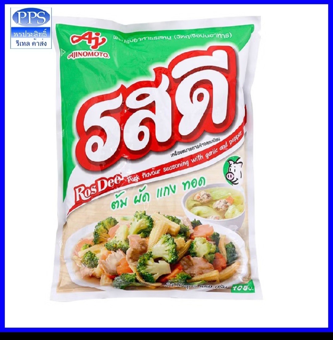 Pork Flavor Seasoning Powder Make Your Food. BOILED ,Curry, Fried Thai Cooking.