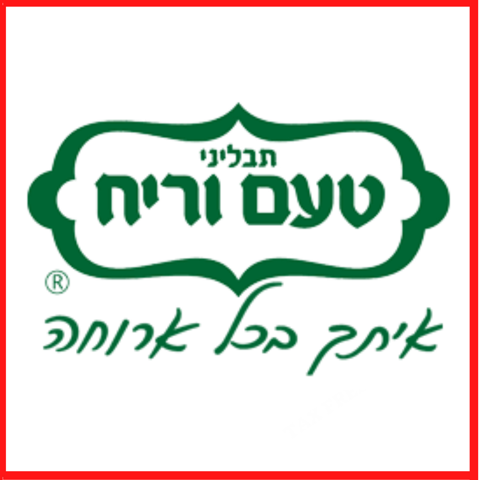 3 PACK 100% Pure of Original Israeli Shish Kebab Seasoning,Kosher Pareve,80 gram