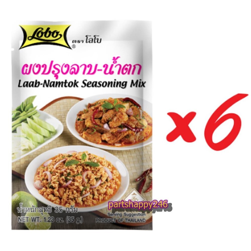 LOBO Lobo Laab-Namtok seasoning powder, size 35 grams (pack of 6 packets)