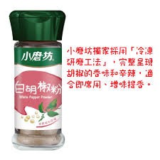 Spicer – White Pepper Powder 1.13oz/(32g)小磨坊冷研白胡椒粉