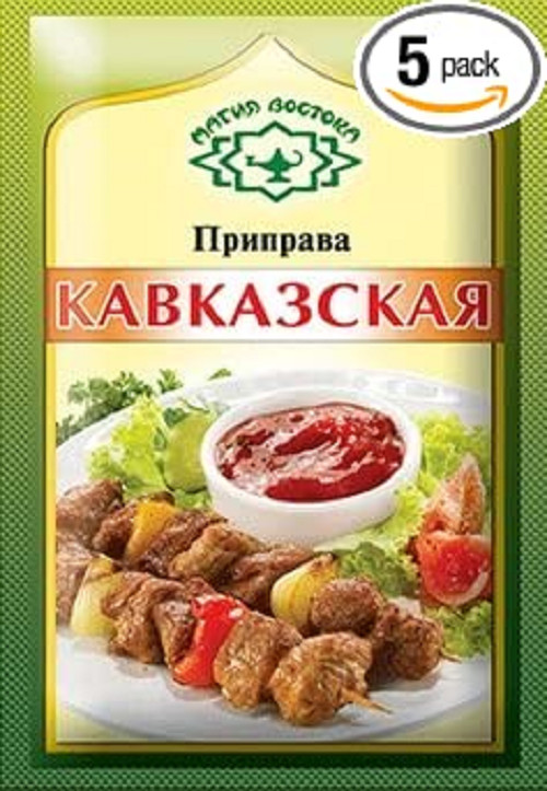 Magia Vostoka Seasoning (Spices) Caucasian “Mix” 10g x 5pack Магия Востока
