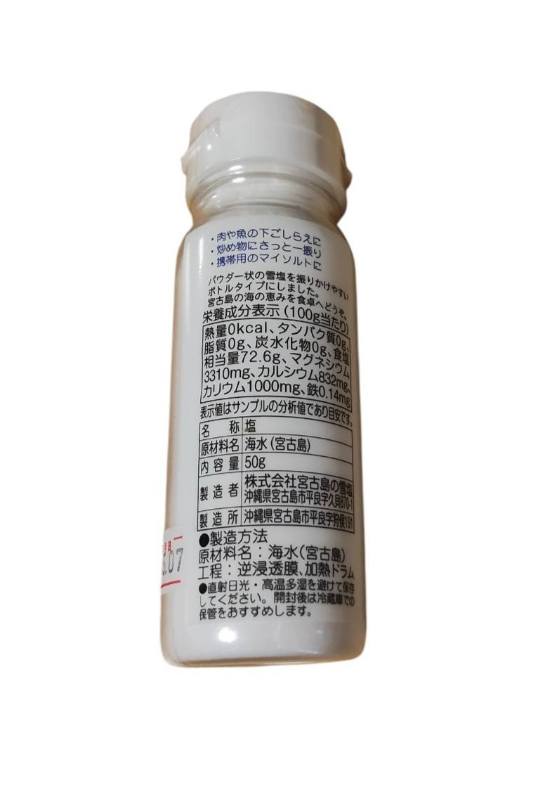 Okinawa Sea Salt 50g – Miyako Yukishio Cooking Bottle Ultra-Fine Mineral Salt