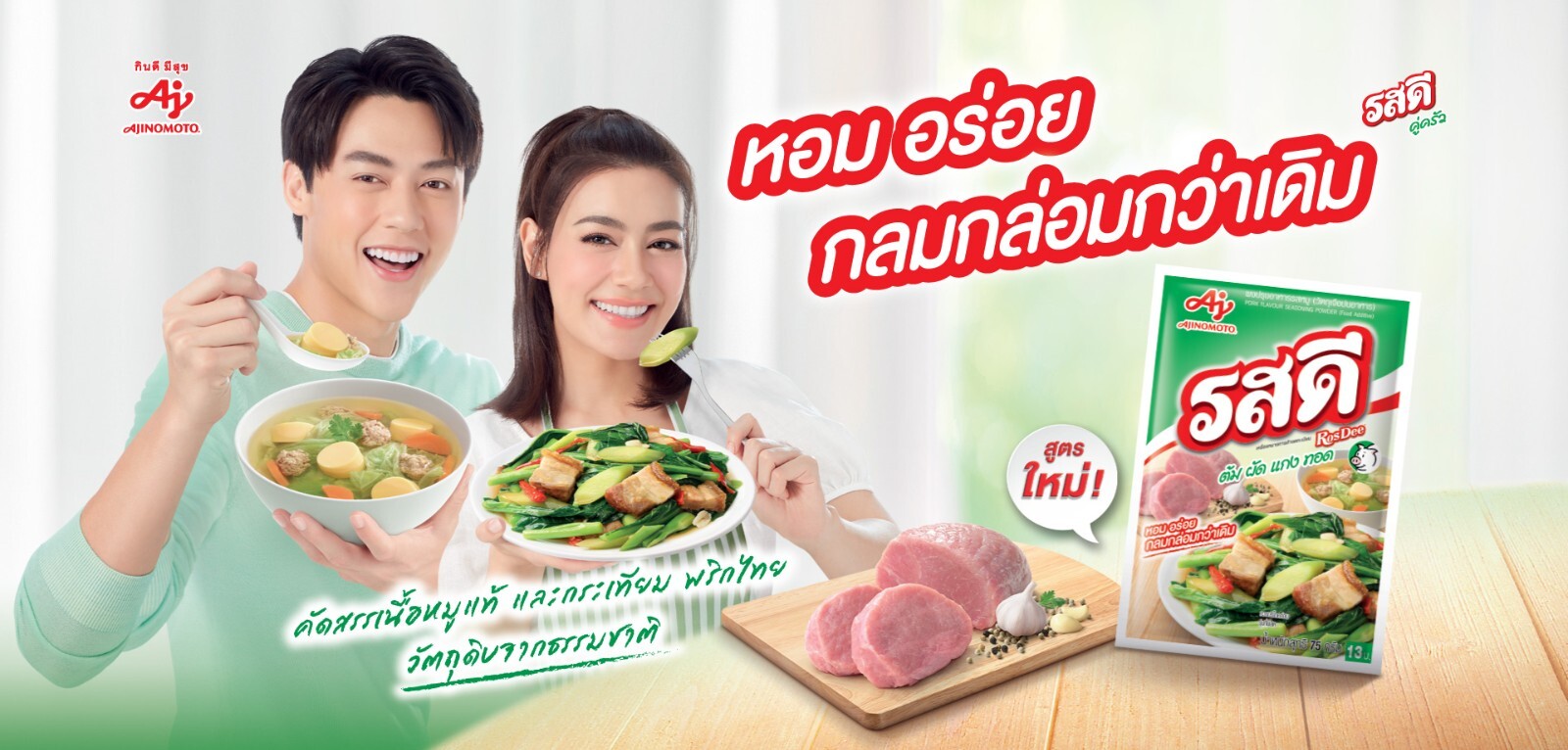 3x ROSDEE Powder Pork Ajinomoto Flavor Food Spicy Seasoning Thai Cooking 70 g