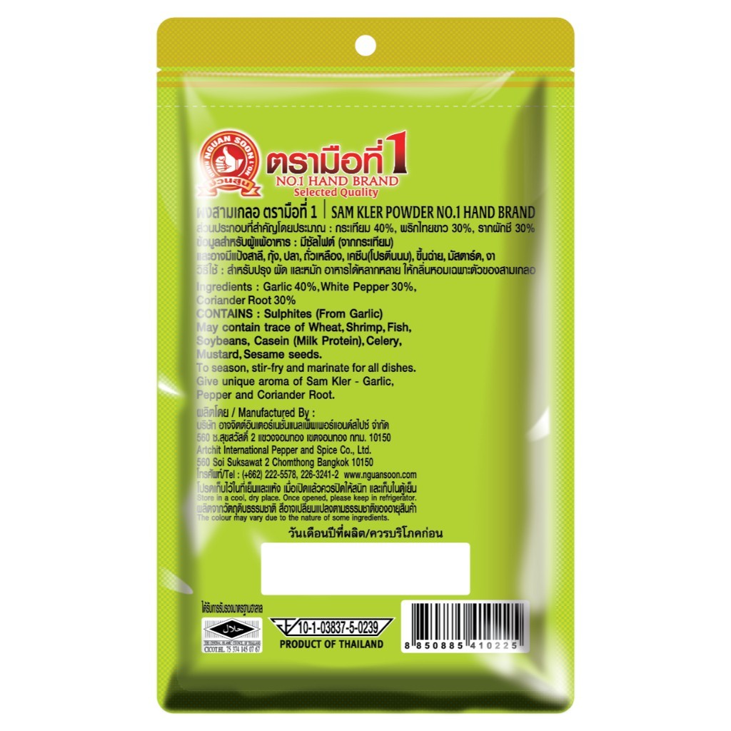 1x100g Sam Kler Powder Thai Seasoning(Coriander Root, Garlic, Pepper) Marinating