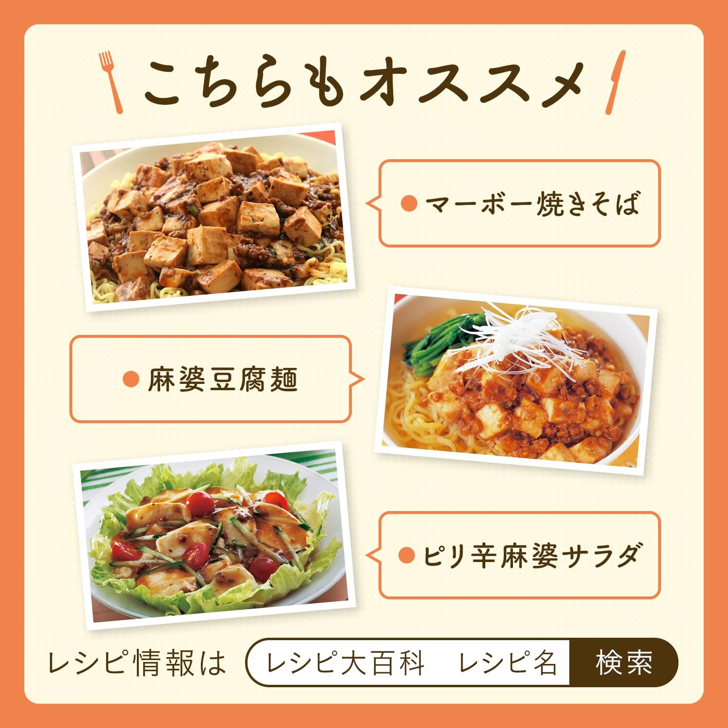 AJINOMOTO Cook Do Sichuan style mapo tofu 60g x 10 pieces