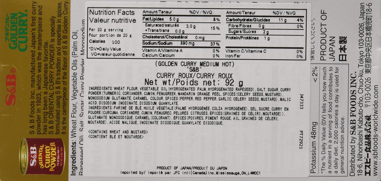 Japanese Golden Curry Mix Medium Hot 3.2oz