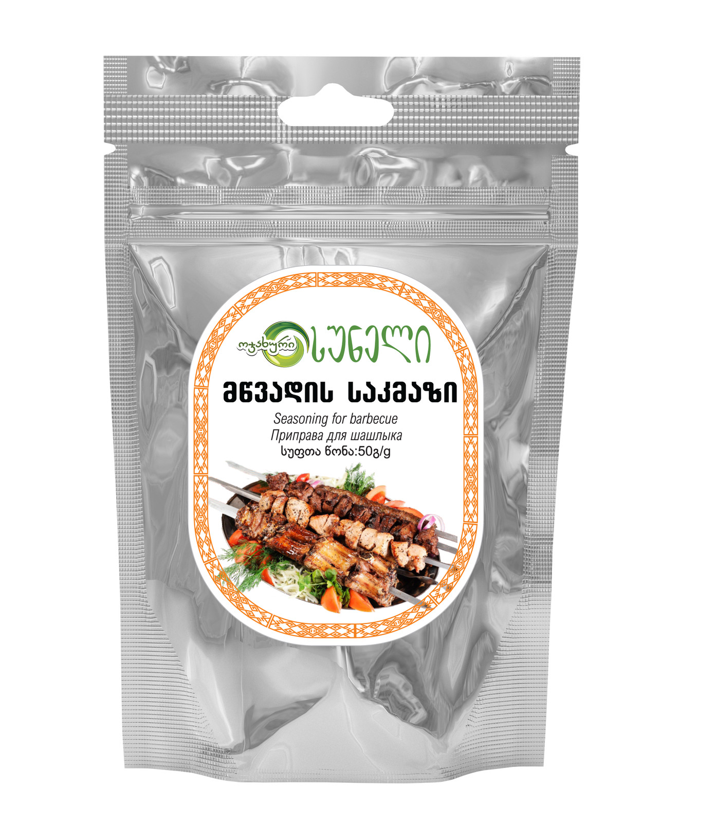 Spice Barbecue for Seasoning 8×50 gr Georgian Dry 400 gr 14.10 oz Organic