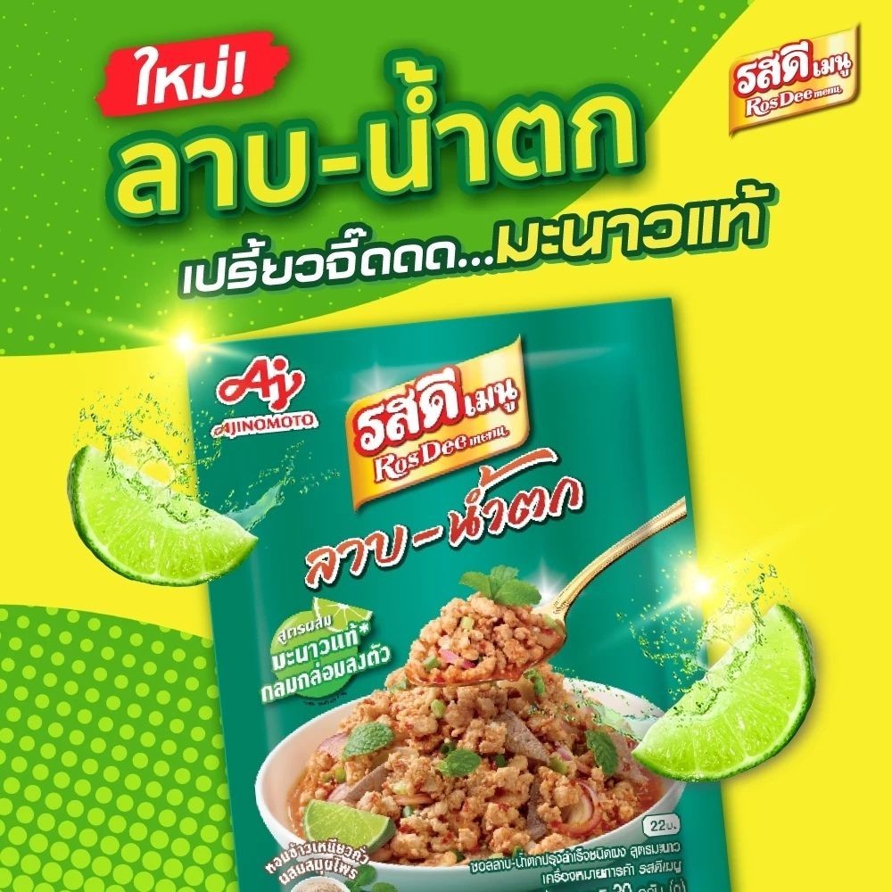 Rosdee Thai Authentic Larb-Namtok Lime Seasoning Powder Cooking 30g x 6 Pack