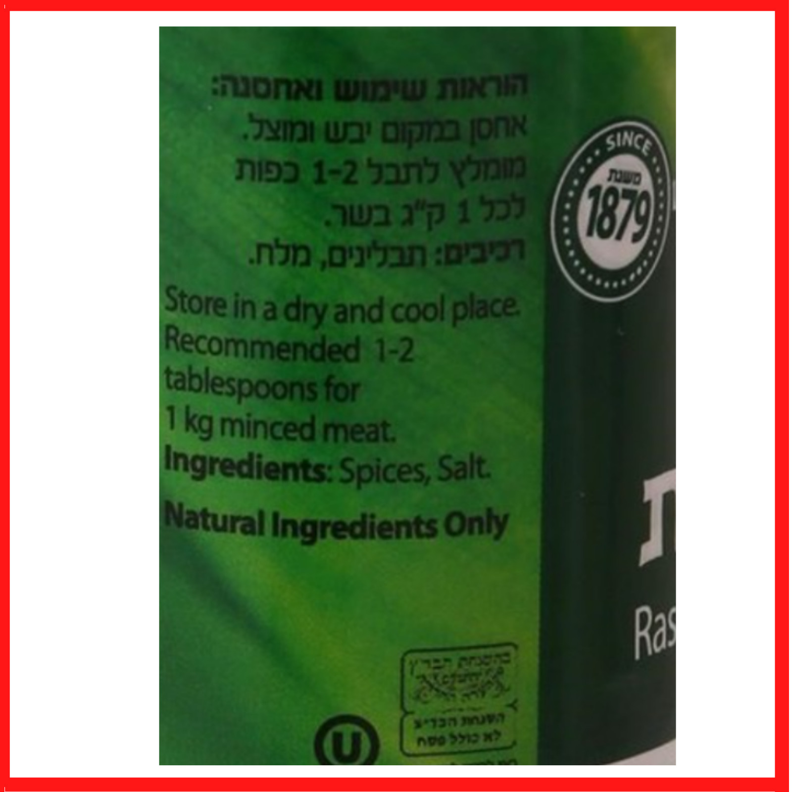 3 PACK Original Ras Al Hanut Seasoning Mixture,MADE IN ISRAEL,KOSHER,3.5oz,100gr