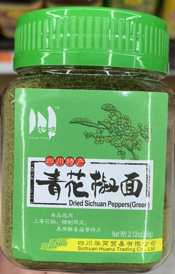 Sichuan Flavor Ground Sichuan Pepper Powder – Red or Green 60 grams