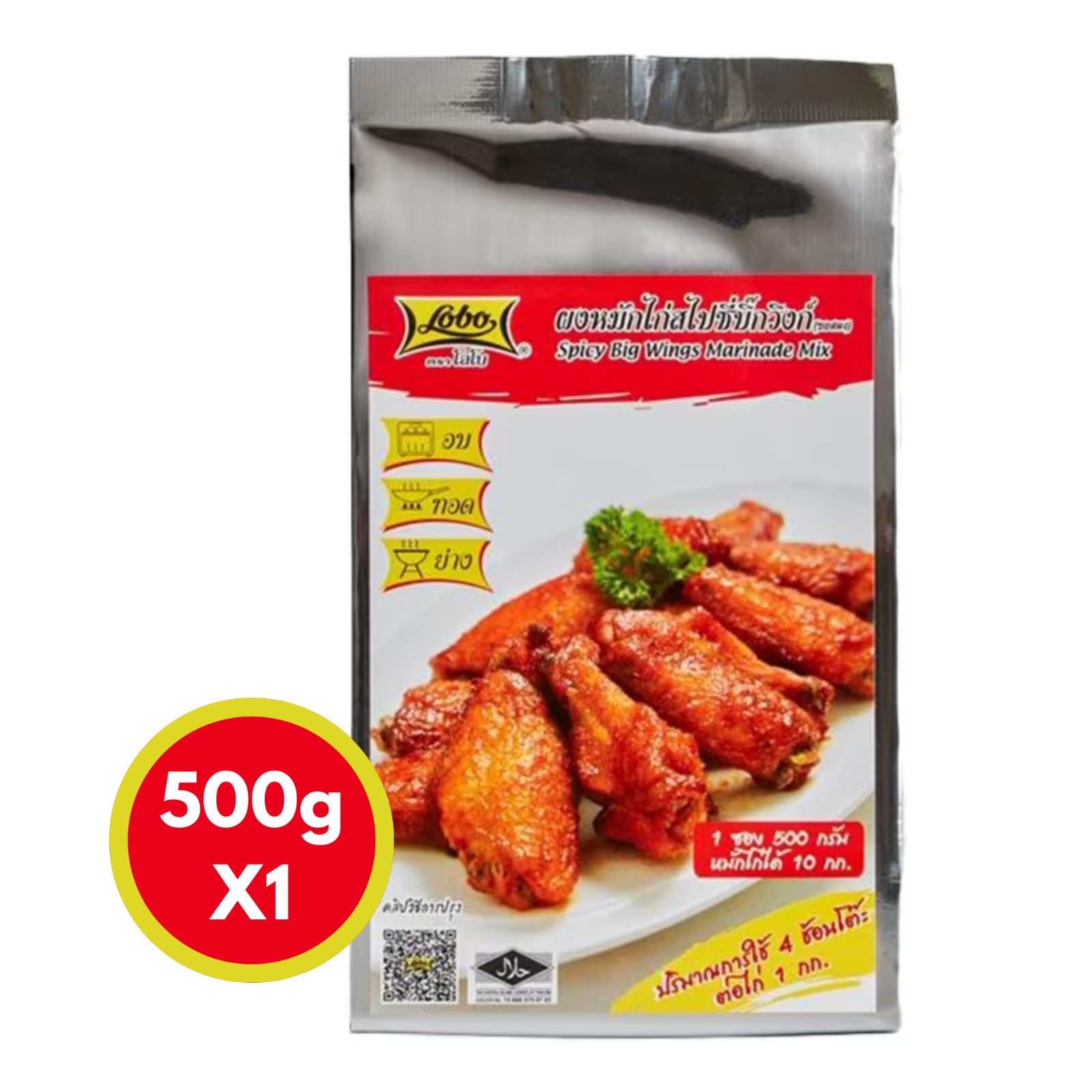 Lobo Spicy Big Wings Marinade Mix 500g – Thai Chicken Seasoning Powder